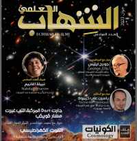 Chiheb magazine Sirius Algeria