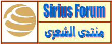 Forum Sirius Astronomie