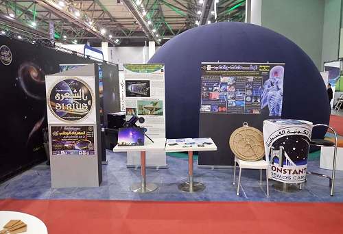 Sonatrach Sirius science Expo Oran algeria culture