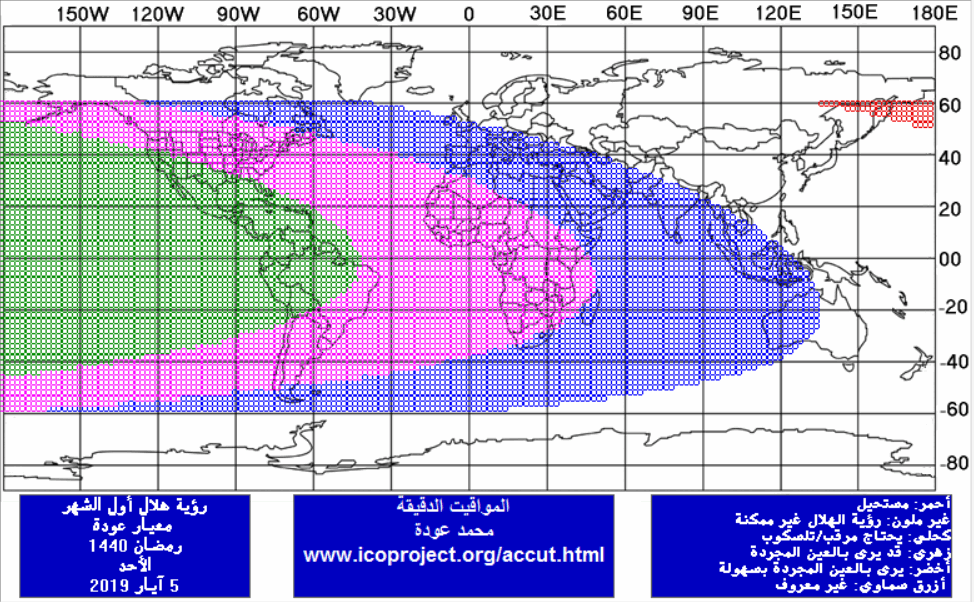 Sirius ramadan Algeria 2019 visibility curve 